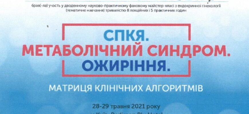 Коли відновити інтим після встановлення спіралі: поради та рекомендації