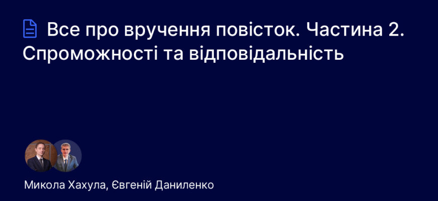 Коли видають бойову повістку після проходження ВЛК: деталі та терміни