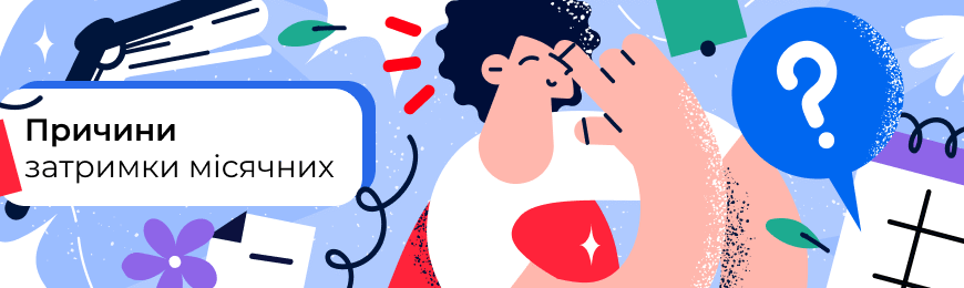 Коричневі виділення після місячних: причини та коли звертатися до лікаря