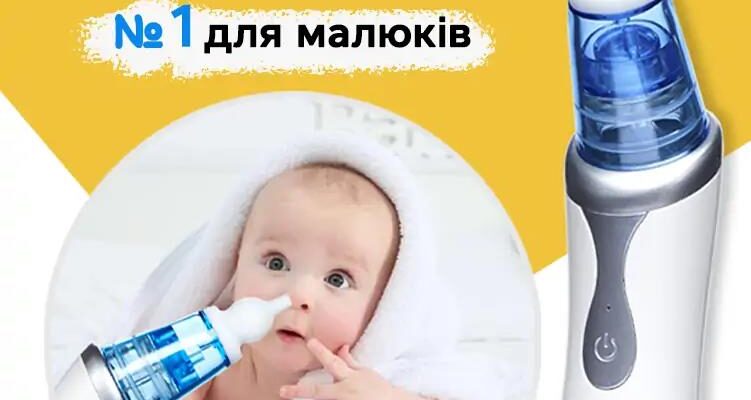 Кращі засоби для промивання носа немовляті: поради та рекомендації