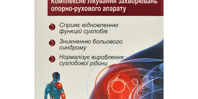 Ліки від остеохондрозу: огляд ефективних засобів і порад лікування