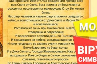 Молитви після причастя старослов’янською: Давні тексти й значення
