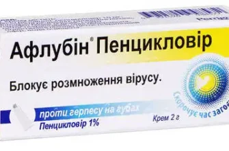 Найефективніші ліки від герпесу: огляд та рекомендації лікарів
