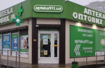 ✅ Найкращі де знайти ліки у Кропивницькому: оптімізовано під Google