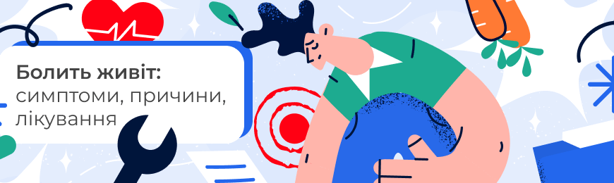 Ниючий біль внизу живота: причини, симптоми та способи лікування