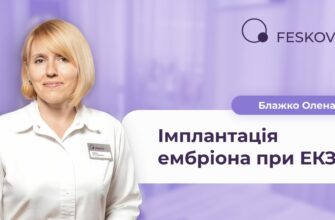 Обговорення на форумі: Що відбувається на 7-й день після перенесення ембріонів?
