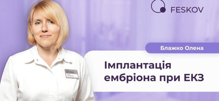 Обговорення на форумі: Що відбувається на 7-й день після перенесення ембріонів?