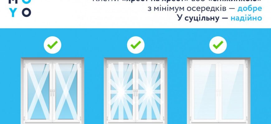 Оптимальні рішення: чим заклеїти вікна для захисту від протягів