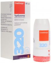 Ліки для небулайзера при кашлі - Купити препарати для інгаляцій ...