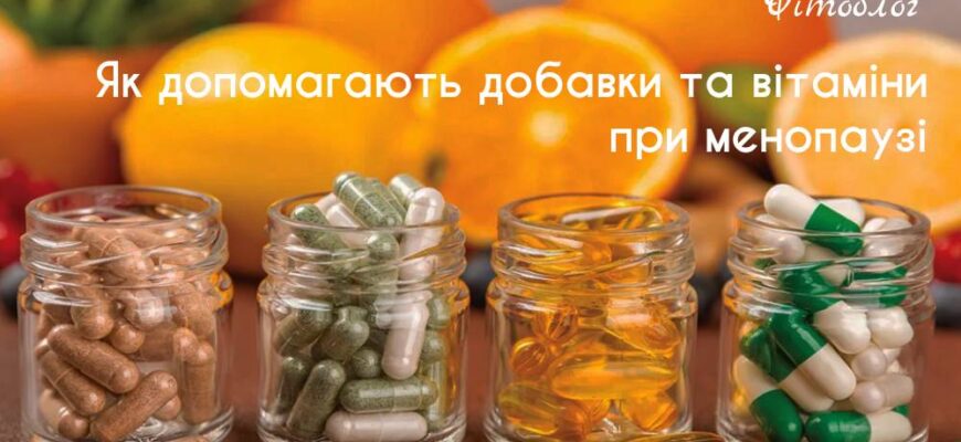 Оптимальні вітаміни для жінок після 45 років: підтримка здоров’я та енергії Оптимальні вітаміни для жінок після 45 років: підтримка здоров’я та енергії