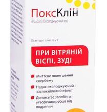 Оптимальні засоби для обробки висипів при вітрянці у дітей та дорослих