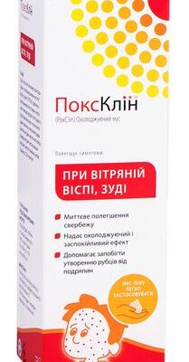 Оптимальні засоби для обробки висипів при вітрянці у дітей та дорослих
