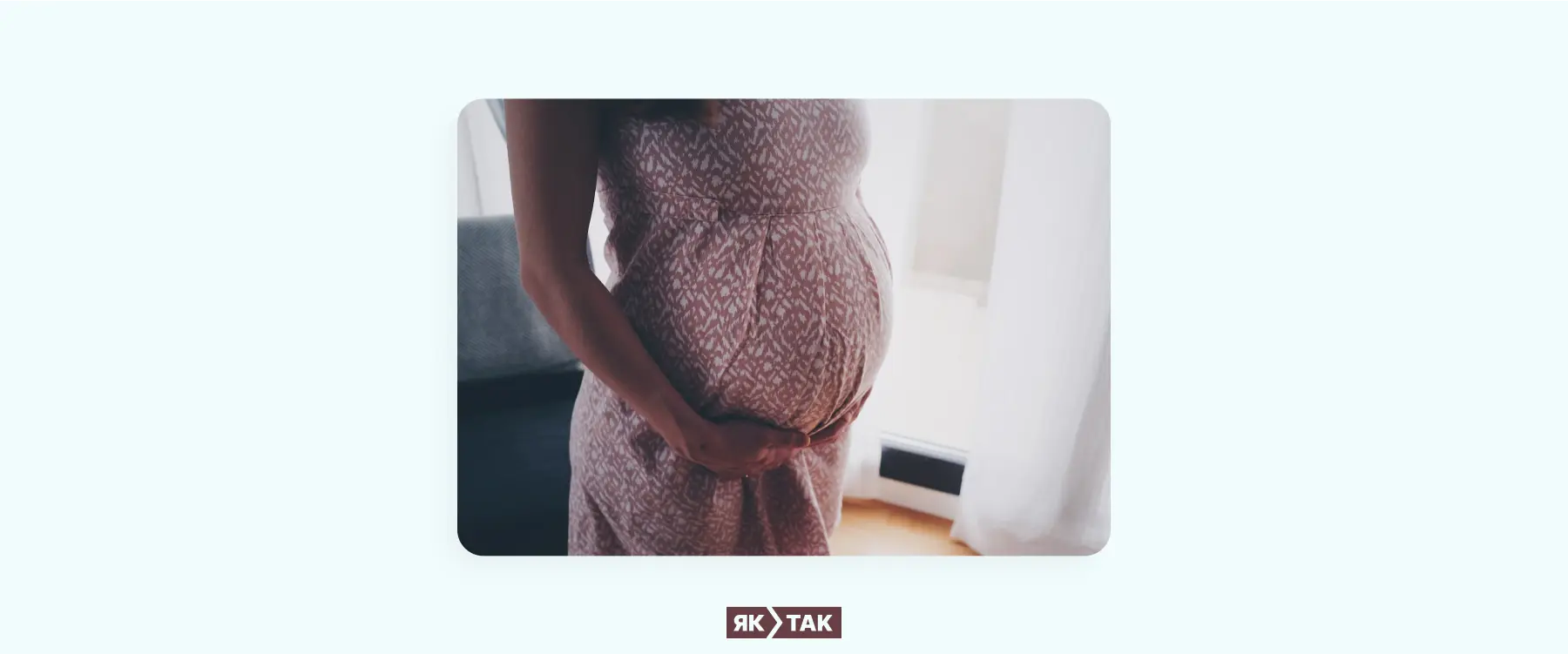 Як стати на облік по вагітності? — Як? Так!