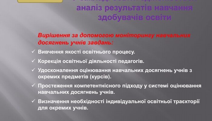 Особистісний поступ здобувачів освіти: ключові фактори та впливи
