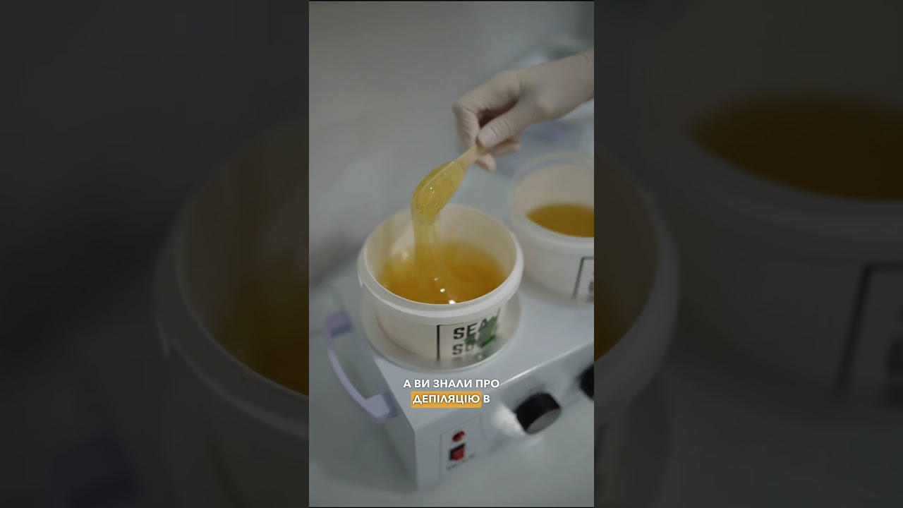 Шугаринг — що це і як його роблять | Що таке цукрова депіляція ...