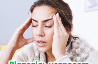 Постійний головний біль: причини, симптоми та рішення проблеми