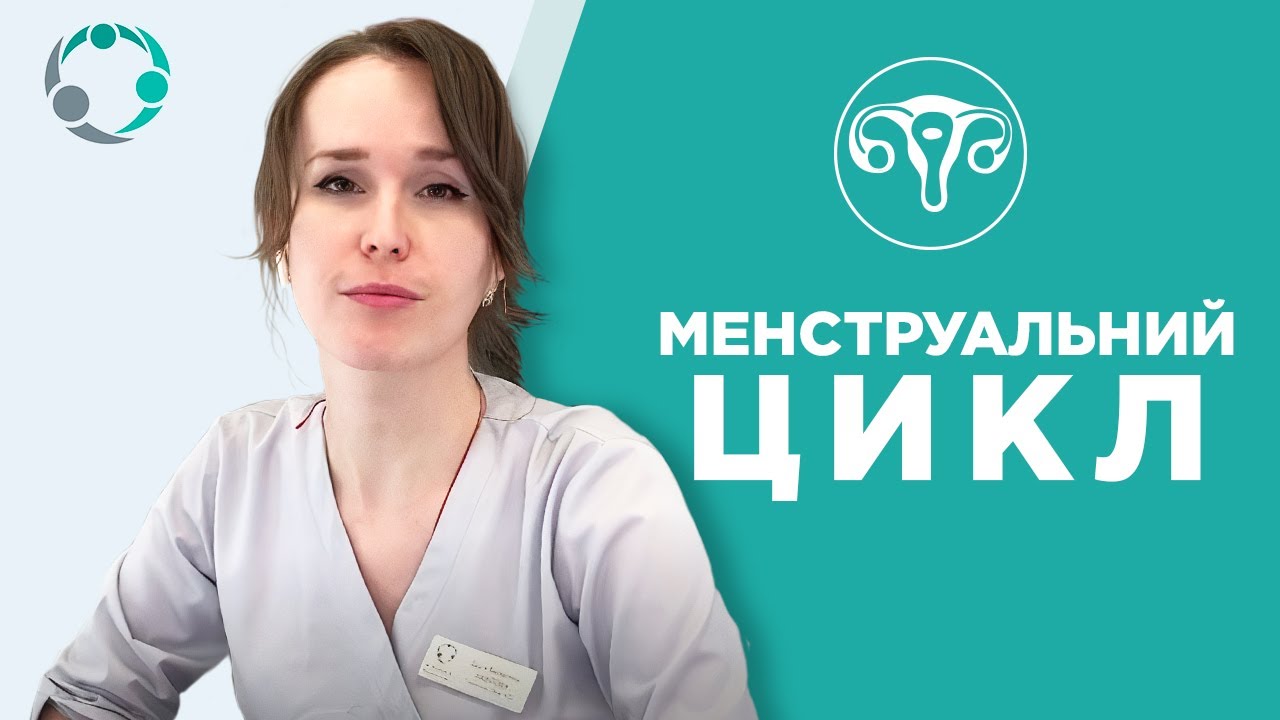 Місячні 2 рази на місяць, у чому причина