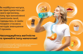 Причини та ефективні способи лікування печії після їжі: огляд методів