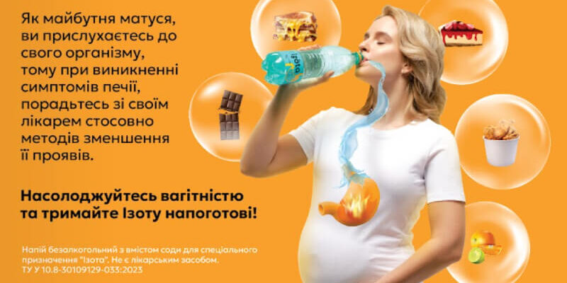 Причини та ефективні способи лікування печії після їжі: огляд методів