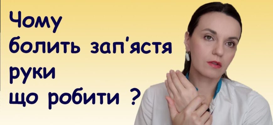 Причини та лікування болю у м’язах рук: ефективні методи та поради