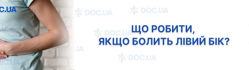 Причини та лікування болю внизу живота зліва: поради експертів