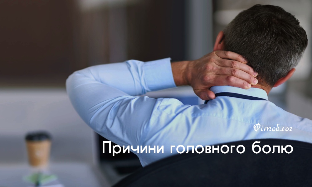 Лікування головного болю напруження в дітей: плюси та мінуси ...