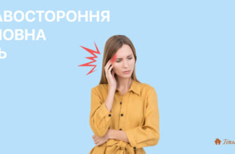 Пульсуючий біль у правій скроні: причини, симптоми та лікування