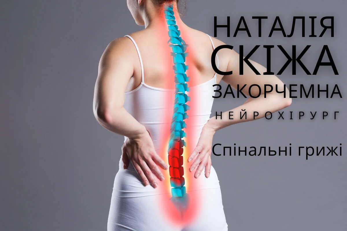 Де пройти реабілітацію після ендопротезування кульшового суглоба у ...