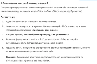 Розшук ТЦК: Як зняти з себе і що робити далі? Оптимальні рішення
