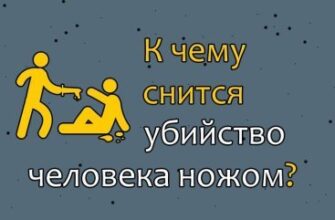 Що означає сон про незнайомого хлопця: розкриття таємниць підсвідомості