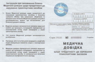 Що потрібно для отримання медичної довідки водія: основний перелік вимог