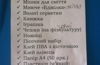 Що потрібно дитині в садок: список речей для комфортного перебування