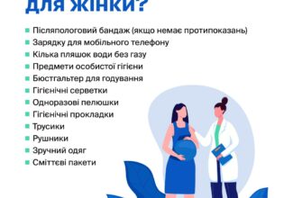 Що потрібно взяти в родзал для дитини: детальний список речей