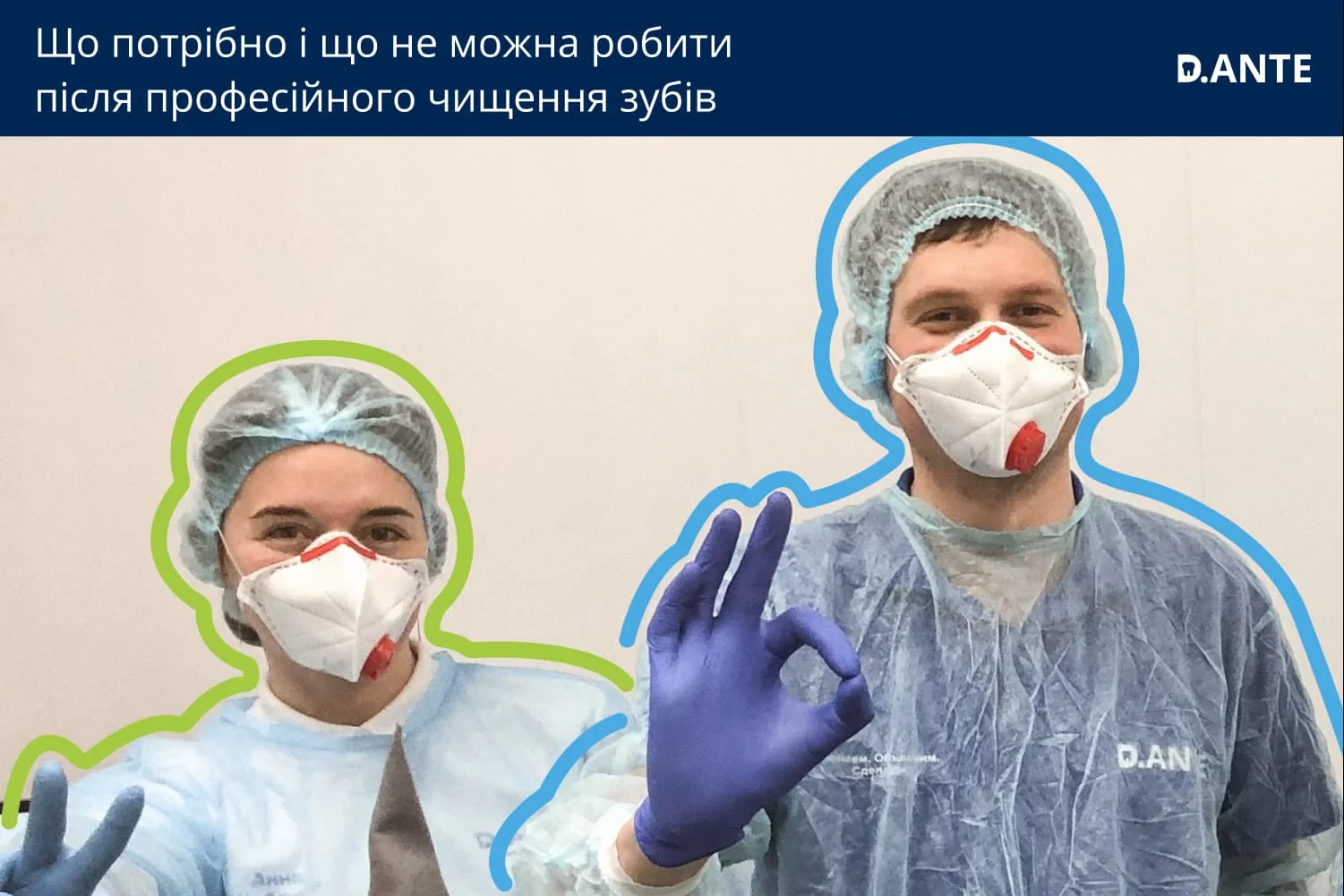 Що потрібно і що не можна робити після профгігієни зубів — D.Ante