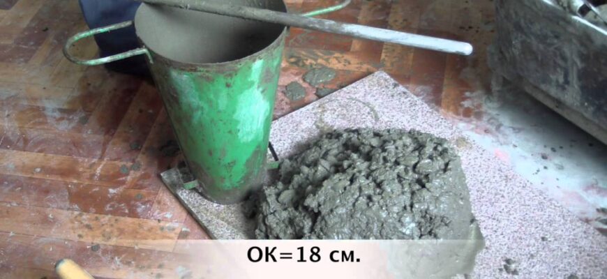 Скільки пластифікатора потрібно для бетонної суміші: оптимальні пропорції