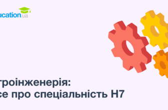 Скільки років вчитися на агронома після 9 класу? Важливі деталі!