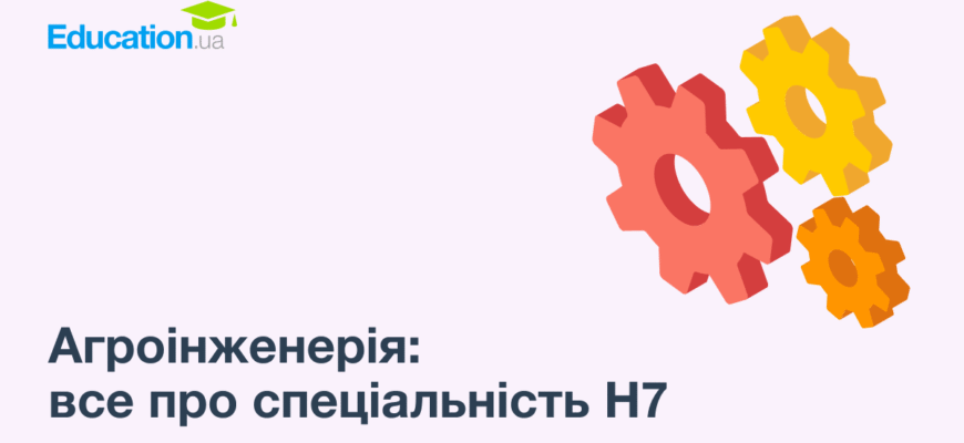 Скільки років вчитися на агронома після 9 класу? Важливі деталі!