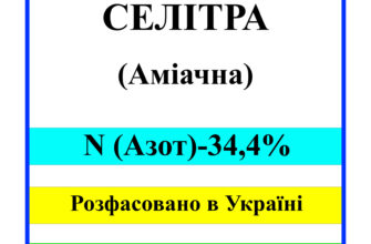 Скільки селітри потрібно на 1 сотку: оптимальні норми внесення добрив