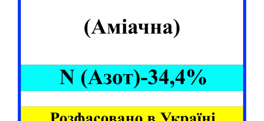Скільки селітри потрібно на 1 сотку: оптимальні норми внесення добрив