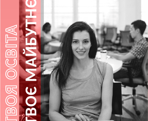 Спеціальності після 9 класу в Коледжі Короля Данила: Ваші можливості