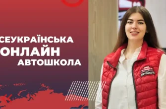 Спеціальності в Автодор Житомир після 9 класу: всі можливості та перспективи