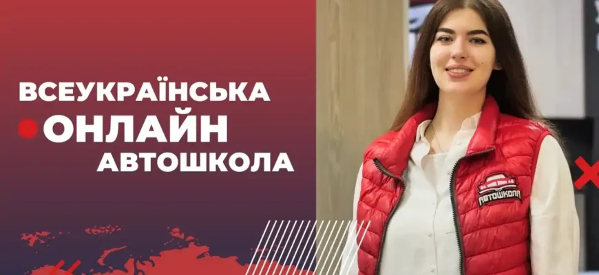 Спеціальності в Автодор Житомир після 9 класу: всі можливості та перспективи