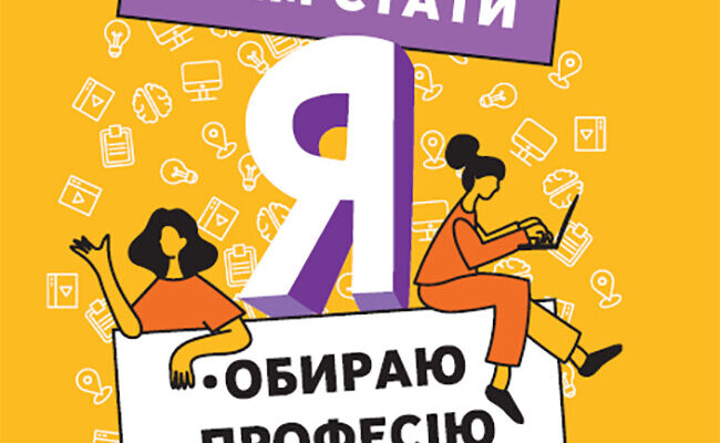 Список професій для дівчат після 11 класу: куди вступити та ким стати