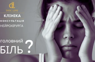 Судинний головний біль: основні симптоми та методи діагностики