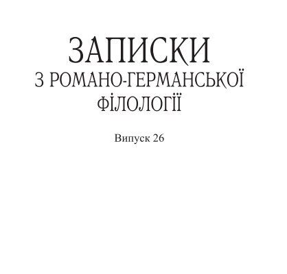 Синоніми до слова біль: різноманітні позначення почуттів