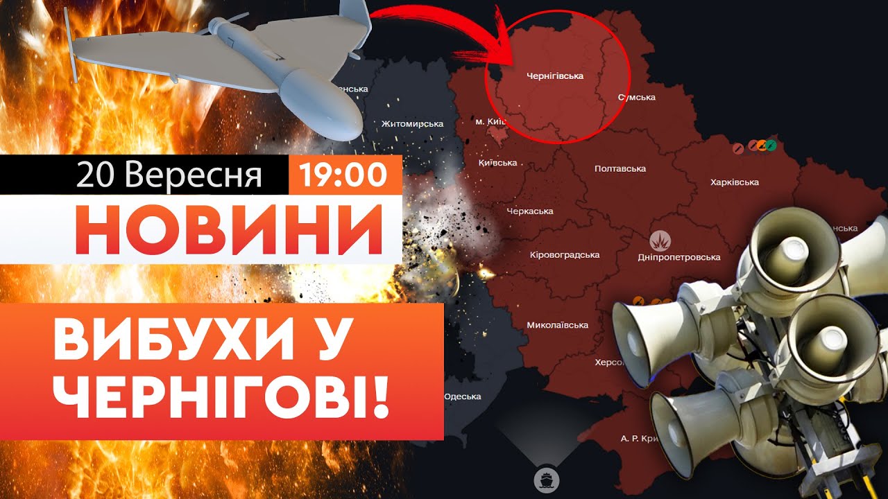 🚨 НОВИНИ: ОБЕРЕЖНО! РОСІЯ запустила ШАХЕДИ! ДРОНИ атакують ЧЕРНІГІВ! ПЕРШІ  подробиці АТАКИ на місто