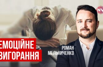 Віч-на-віч із болем: Як зрозуміти та подолати невимовну страждання