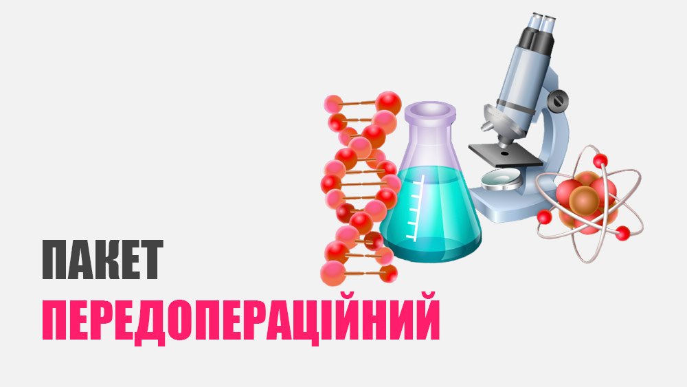 Видалення фіброаденоми молочної залози у Києві на Печерську ...