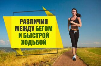 Відмінності між ходьбою та бігом: які особливості та користь?