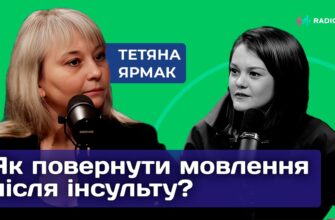 Вправи для відновлення мови після інсульту: відео-інструкція